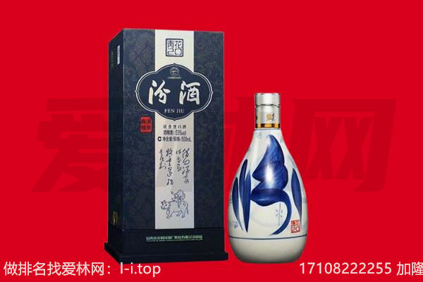 成都崇州市回收汾酒.jpg